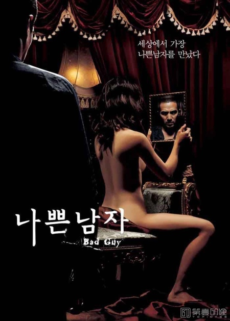 kim-ki-duk-nabbeum-namja-film-poster