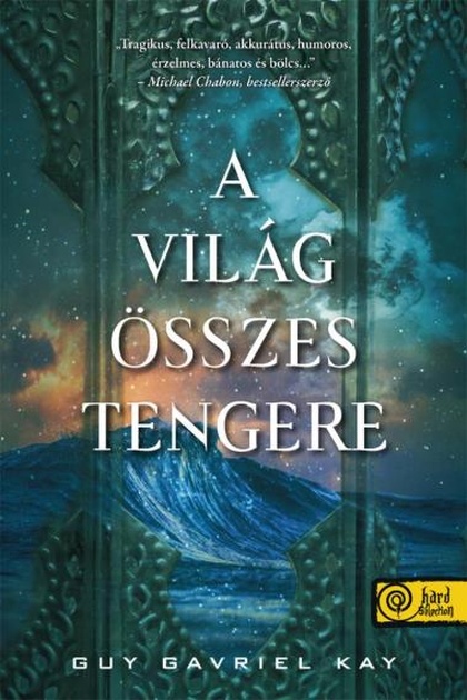 guy-gavriel-kay-a-vilag-osszes-tengere